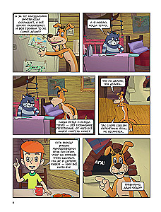 Prostokvashino. Village Adventures. Part 5. Sharik's Hobby
