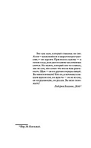 Миазмы. Трактат о сопротивлении материалов