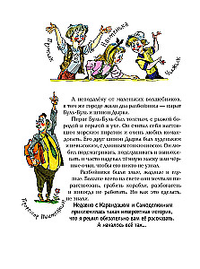 KaranDash and Samodelkin on the Island of Fantastic Plants