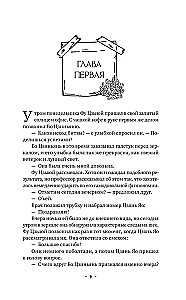 Armasta mind, kui julged. Raamat 2