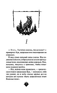 Tiger Clan (#2)
