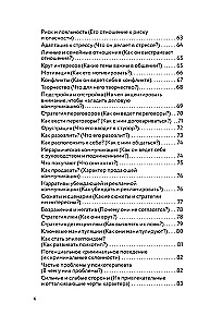 Психотипы. Полный гайд по определению психотипа
