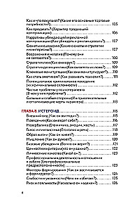 Психотипы. Полный гайд по определению психотипа