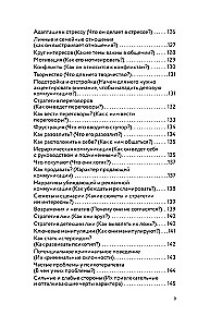 Психотипы. Полный гайд по определению психотипа