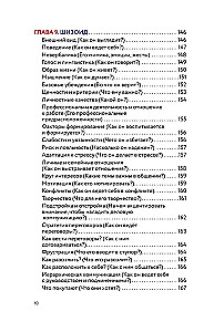 Психотипы. Полный гайд по определению психотипа