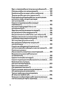Психотипы. Полный гайд по определению психотипа