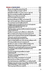 Психотипы. Полный гайд по определению психотипа