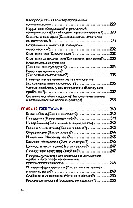 Психотипы. Полный гайд по определению психотипа