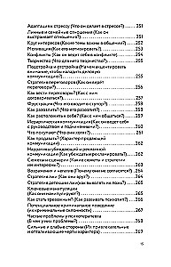 Психотипы. Полный гайд по определению психотипа