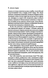 Персики для месье кюре