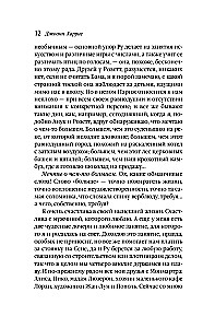 Персики для месье кюре