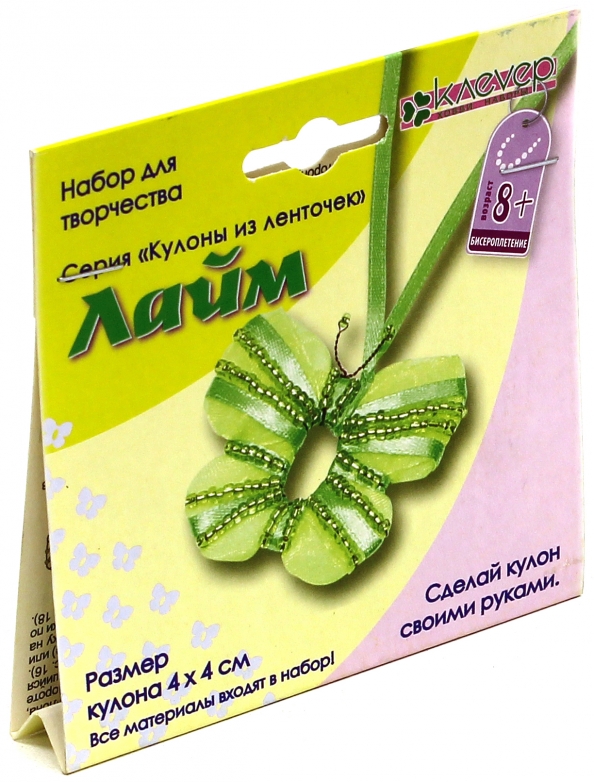 Komplekts - Kuloni no lentēm. Laims