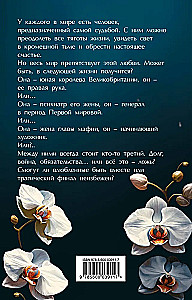 Призрачная любовь