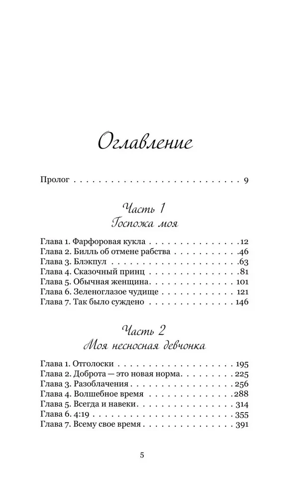 Призрачная любовь
