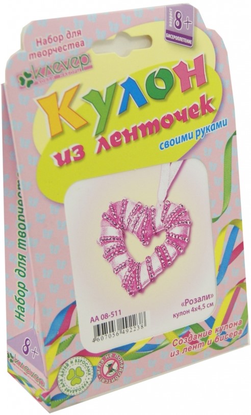 Kūrybos rinkinys - Pakabukai iš juostelių. Rozali