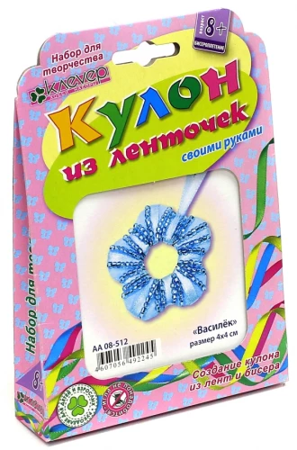 Creative Kit for Kids - Ribbon Pendants. Cornflower
