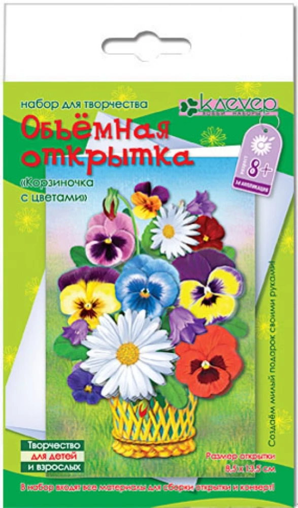 Card Set - Basket with Flowers