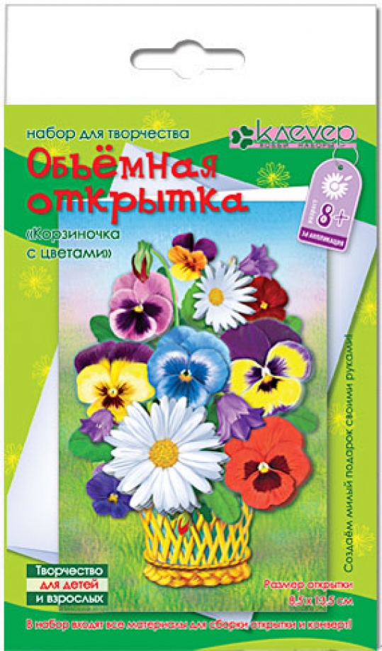 Apsveikuma kartīte - Groziņš ar ziediem