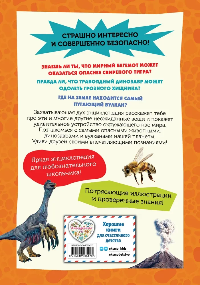 The Most Dangerous Dinosaurs, Modern Animals and Natural Phenomena