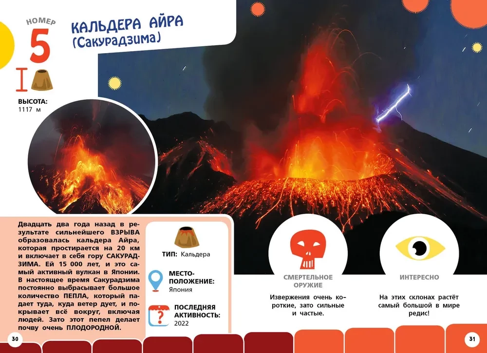 The Most Dangerous Dinosaurs, Modern Animals and Natural Phenomena