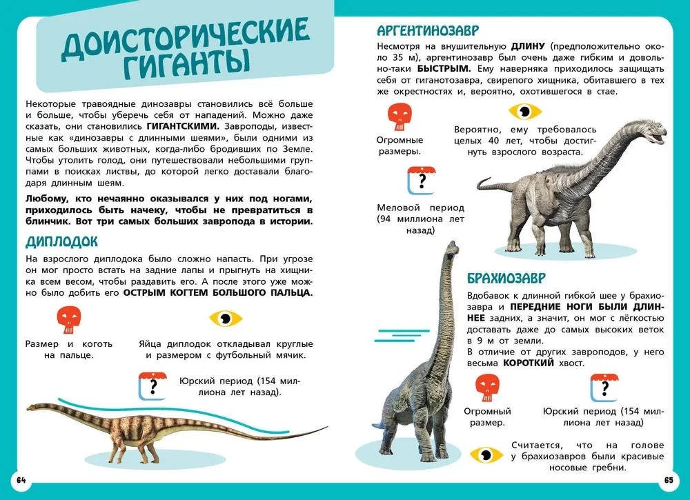 The Most Dangerous Dinosaurs, Modern Animals and Natural Phenomena