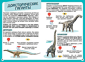 The Most Dangerous Dinosaurs, Modern Animals and Natural Phenomena