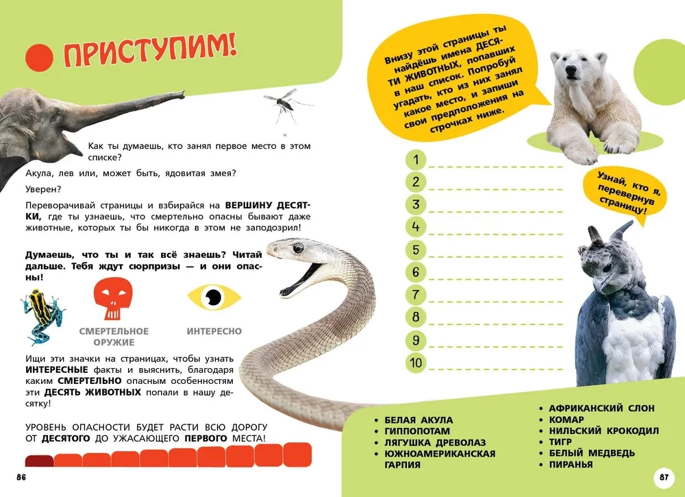 The Most Dangerous Dinosaurs, Modern Animals and Natural Phenomena