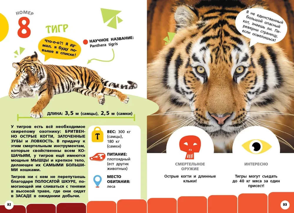 The Most Dangerous Dinosaurs, Modern Animals and Natural Phenomena