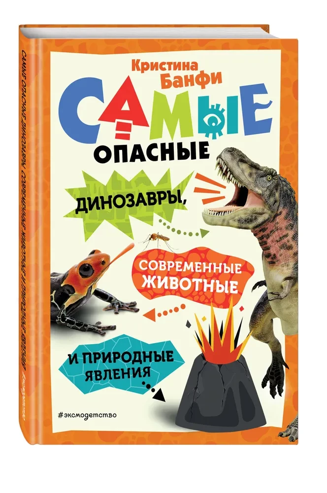 The Most Dangerous Dinosaurs, Modern Animals and Natural Phenomena