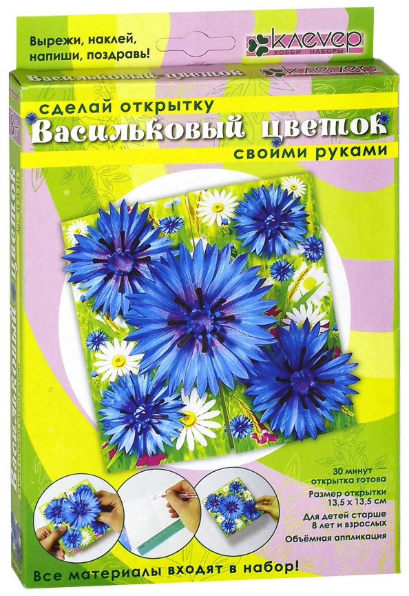 Atviruko rinkinys - Mėlynoji gėlė