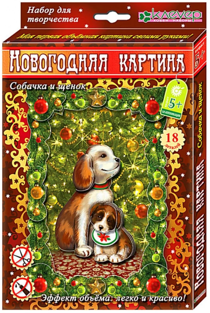 Picture Set - Dog and Puppy