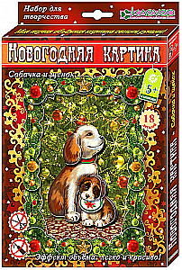 Picture Set - Dog and Puppy