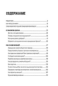 This is love! A book that helps families