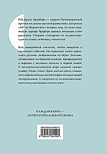 Лекарство от меланхолии
