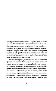 The Time of Women