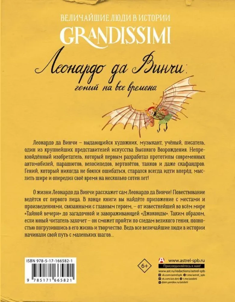 Leonardo da Vinci. Genius na wszystkie czasy