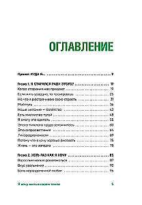 Я хочу жить в своем темпе. Что я понял, пока бежал за чужими мечтами