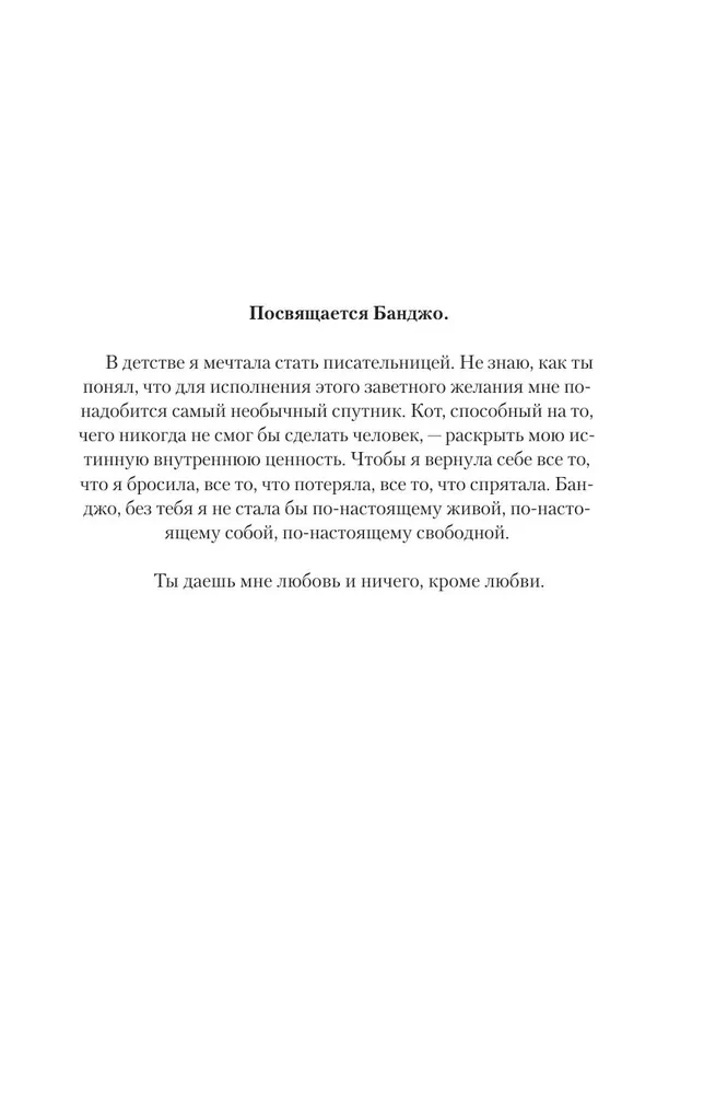 Resource Book. A Guide for the Weary. How to Get Out of a Dead End and Find Joy