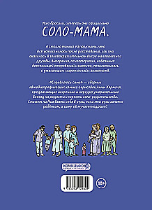 Radzę sobie sama. Jak wychować dziecko samotnie i nie zwariować