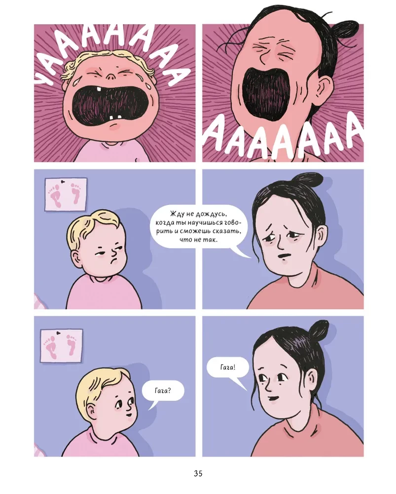 I Manage on My Own. How to Raise a Child Alone and Not Go Crazy