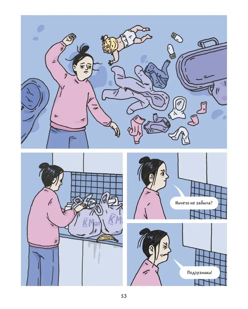 I Manage on My Own. How to Raise a Child Alone and Not Go Crazy
