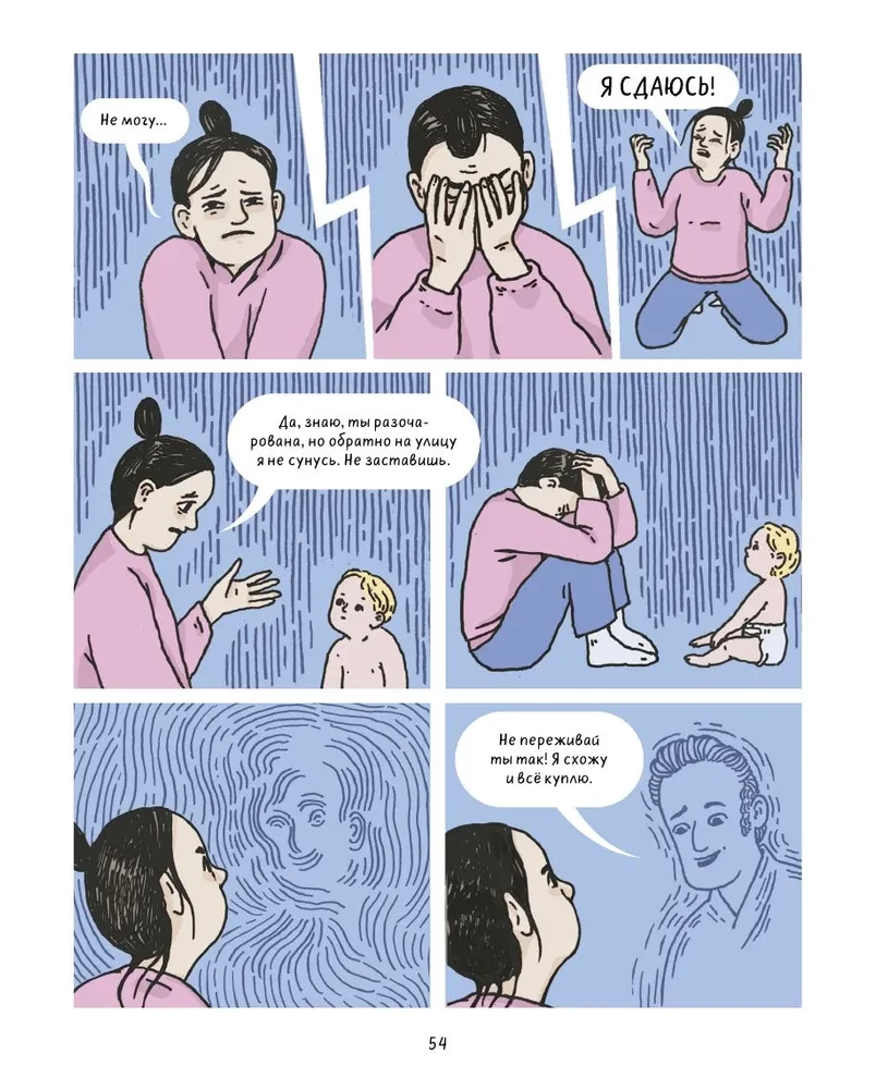 I Manage on My Own. How to Raise a Child Alone and Not Go Crazy