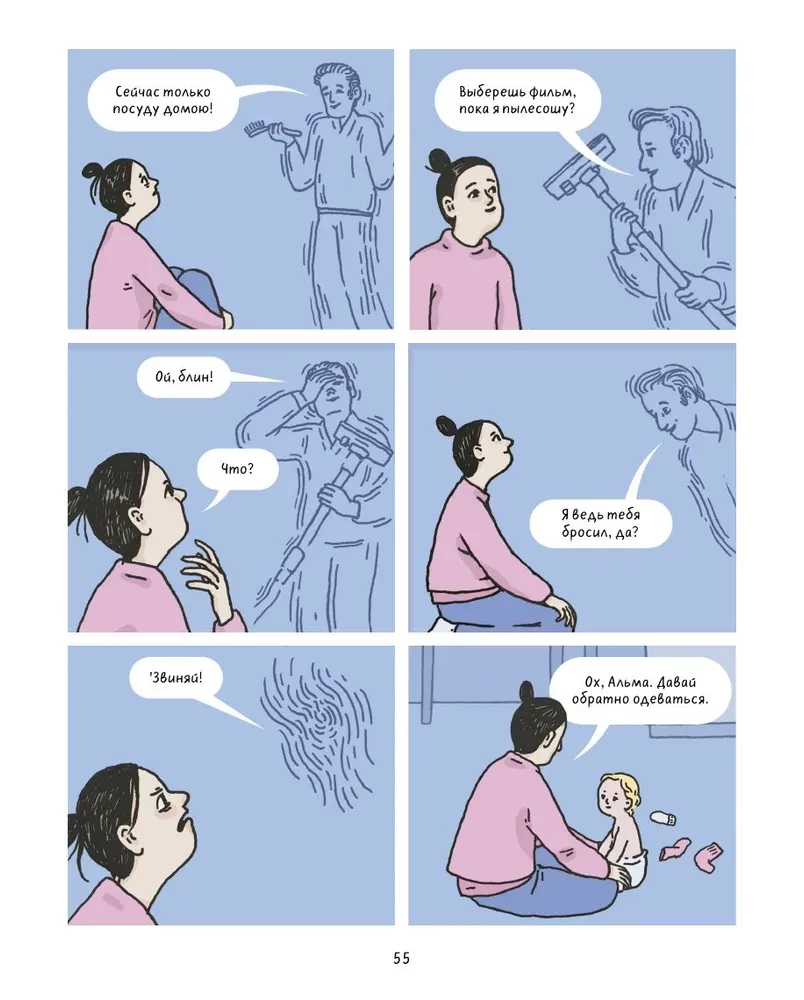 I Manage on My Own. How to Raise a Child Alone and Not Go Crazy