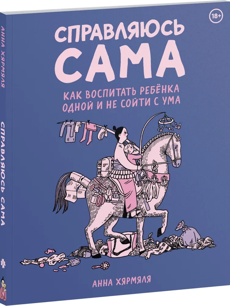 Radzę sobie sama. Jak wychować dziecko samotnie i nie zwariować