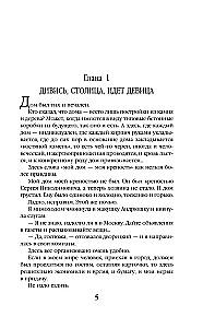 Marusya. Capital Games