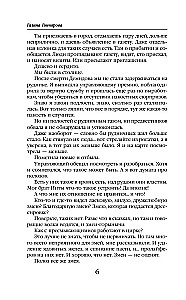 Marusya. Capital Games