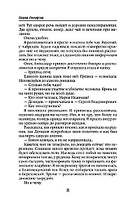 Marusya. Capital Games