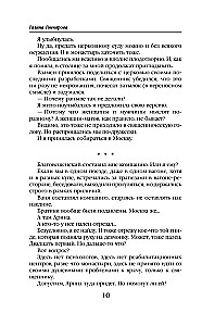 Marusya. Capital Games