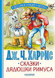 Bajki wujka Remusa