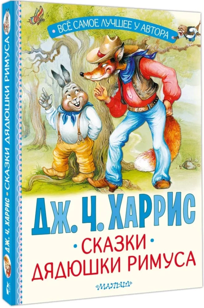 Bajki wujka Remusa